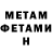 МЕТАДОН VHQ Lisha gupta