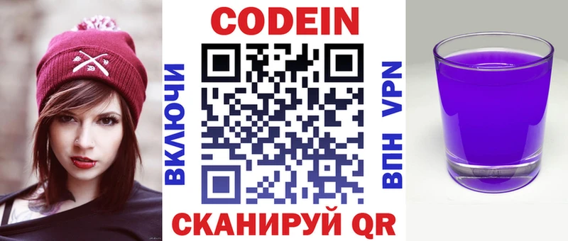 площадка Telegram  Пересвет  Кодеин напиток Lean (лин)  наркошоп 