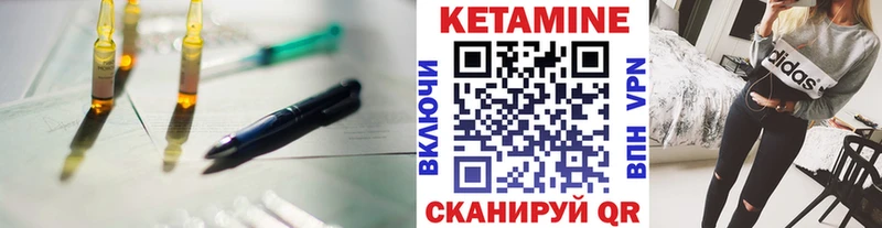 Кетамин VHQ  Пересвет 