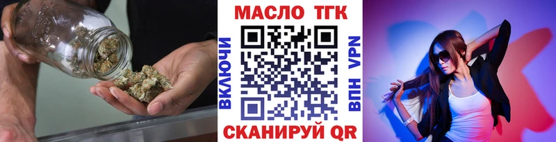 ТГК вейп с тгк Пересвет